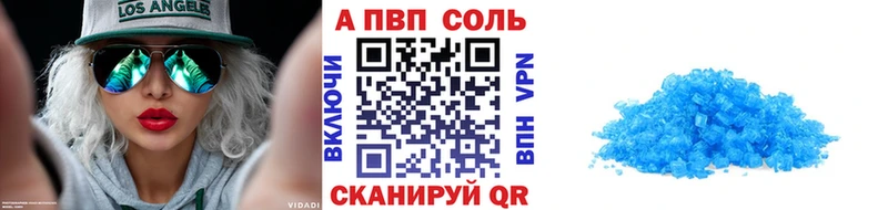 А ПВП кристаллы наркошоп Костомукша