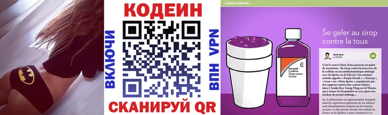 Codein напиток Lean (лин)  купить наркотики сайты  Костомукша 